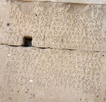 A code in boustrophedon on a wall of the Odeon. Gortyne, Crete. 480-460 B.C.