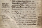 Cambridge, Corpus Christi College MS 352, fol. 3v (detail). Boethius, <i>De institutione arithmetica</i>.